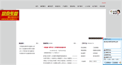Desktop Screenshot of cranewh.com